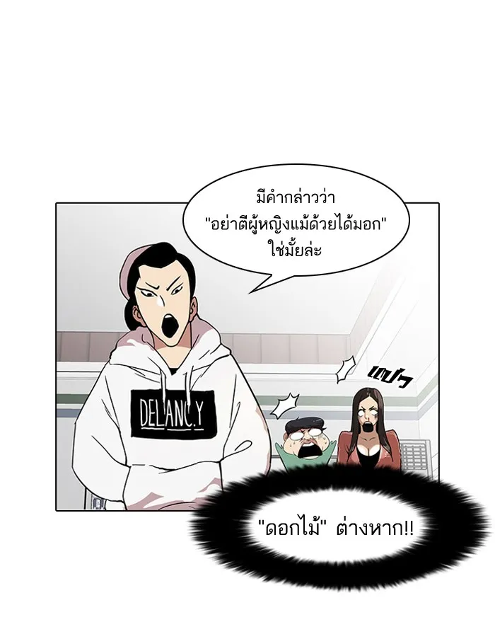 Lookism - หน้า 31