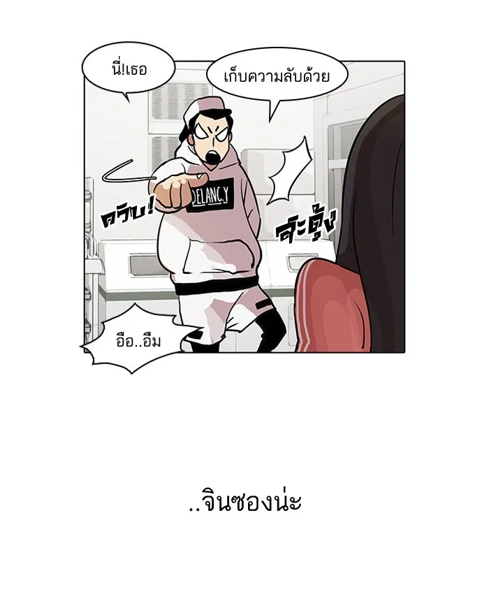 Lookism - หน้า 32