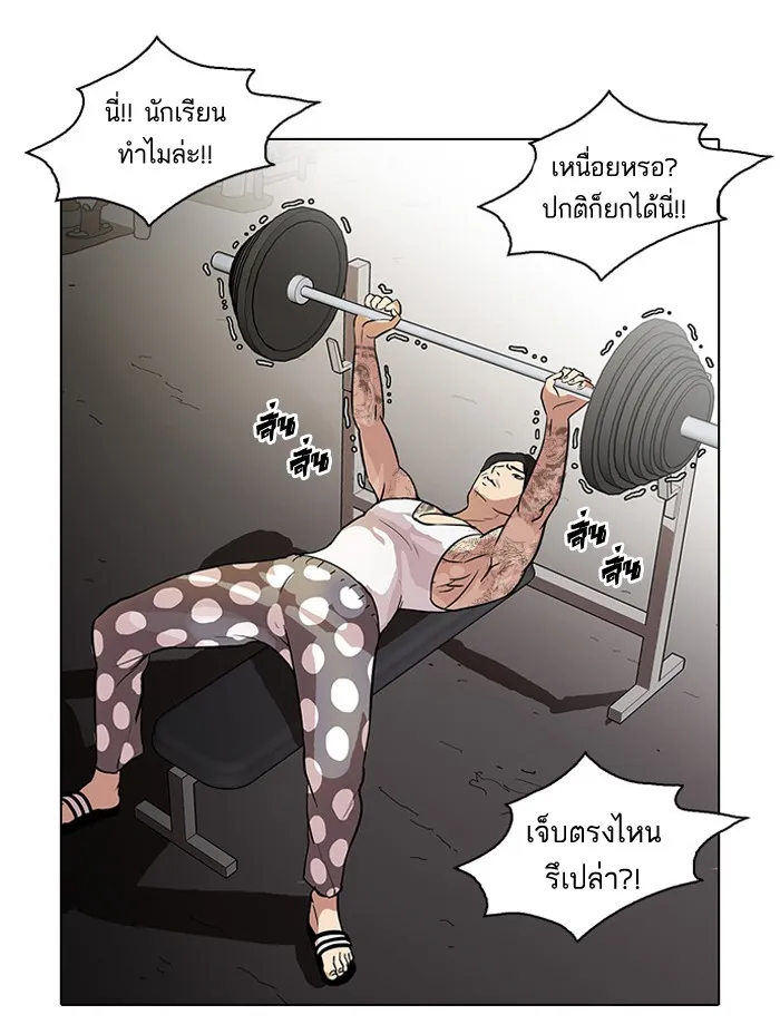 Lookism - หน้า 37