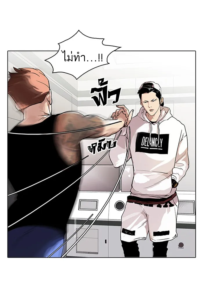 Lookism - หน้า 4