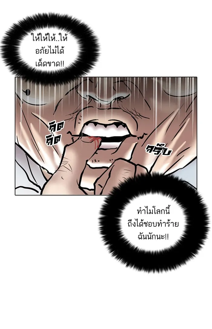 Lookism - หน้า 45