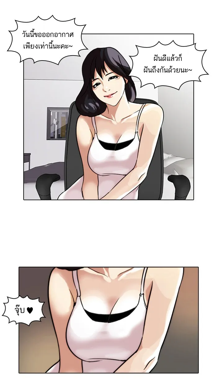 Lookism - หน้า 46