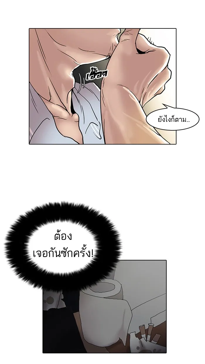 Lookism - หน้า 48