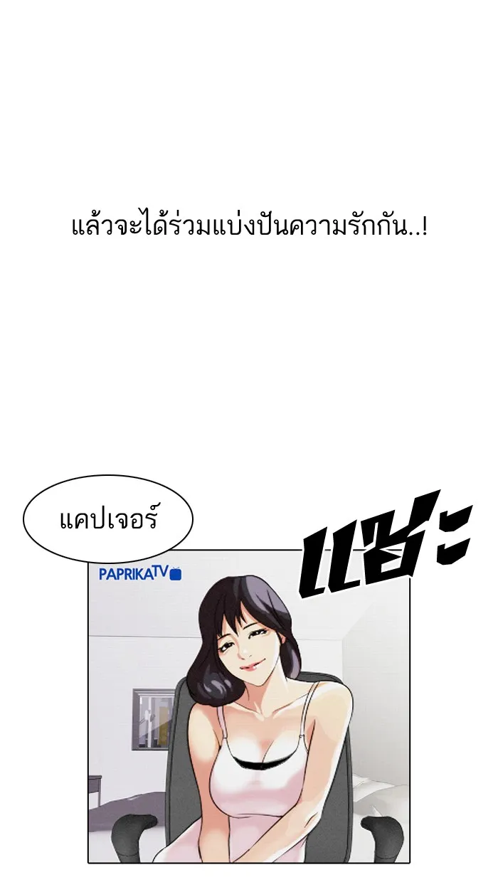 Lookism - หน้า 49