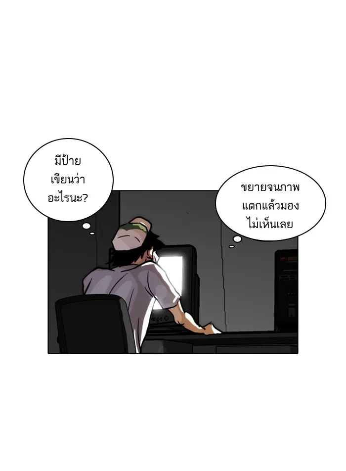 Lookism - หน้า 51