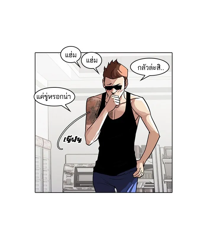 Lookism - หน้า 7