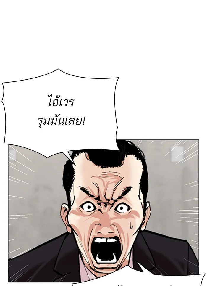 Lookism - หน้า 110