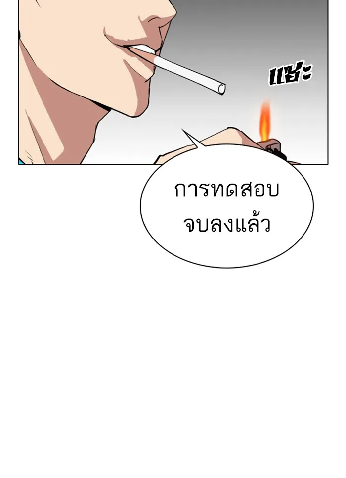 Lookism - หน้า 112