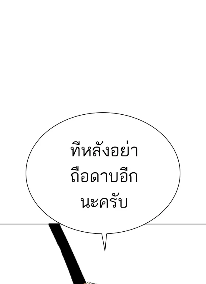 Lookism - หน้า 117