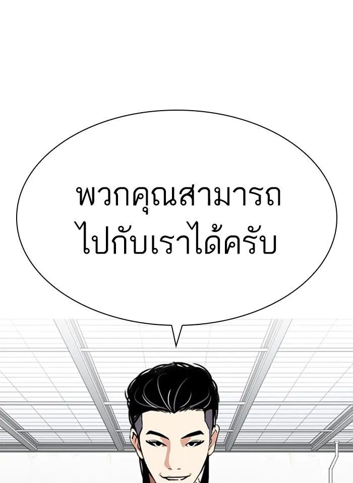 Lookism - หน้า 127