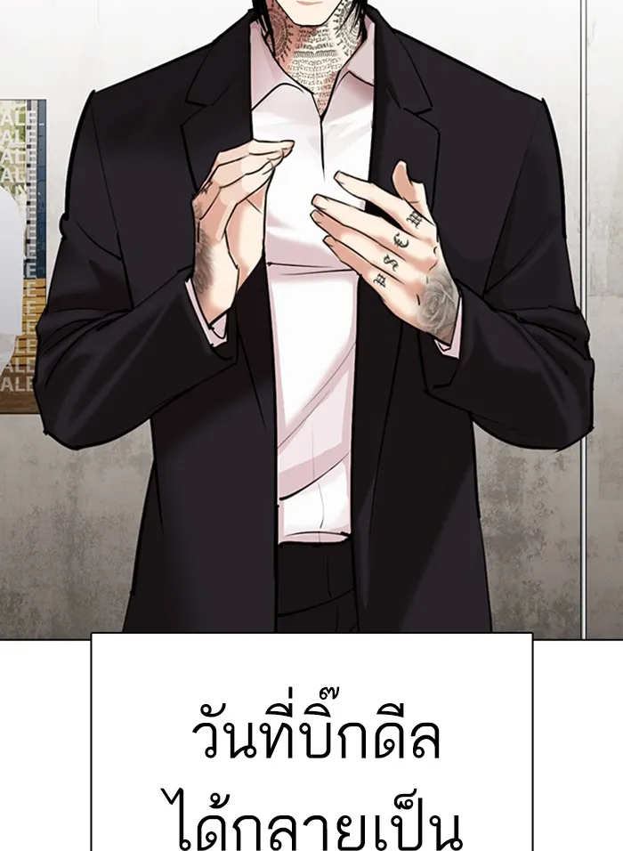 Lookism - หน้า 128