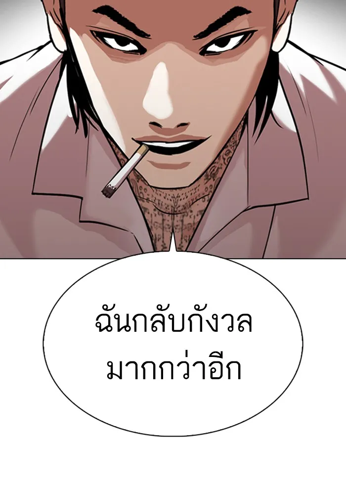 Lookism - หน้า 16