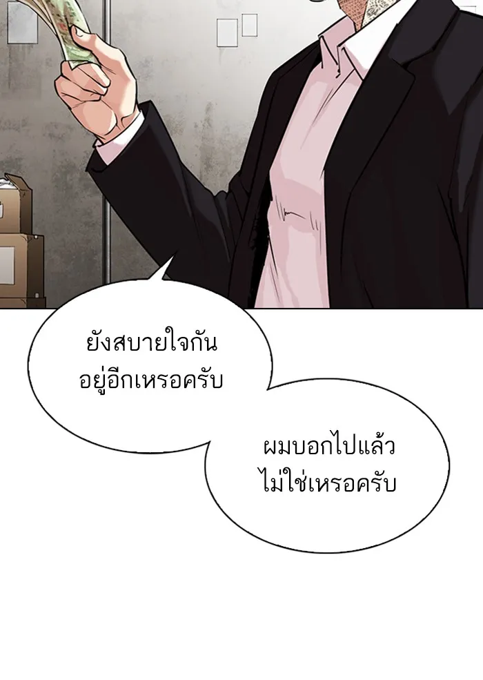 Lookism - หน้า 26