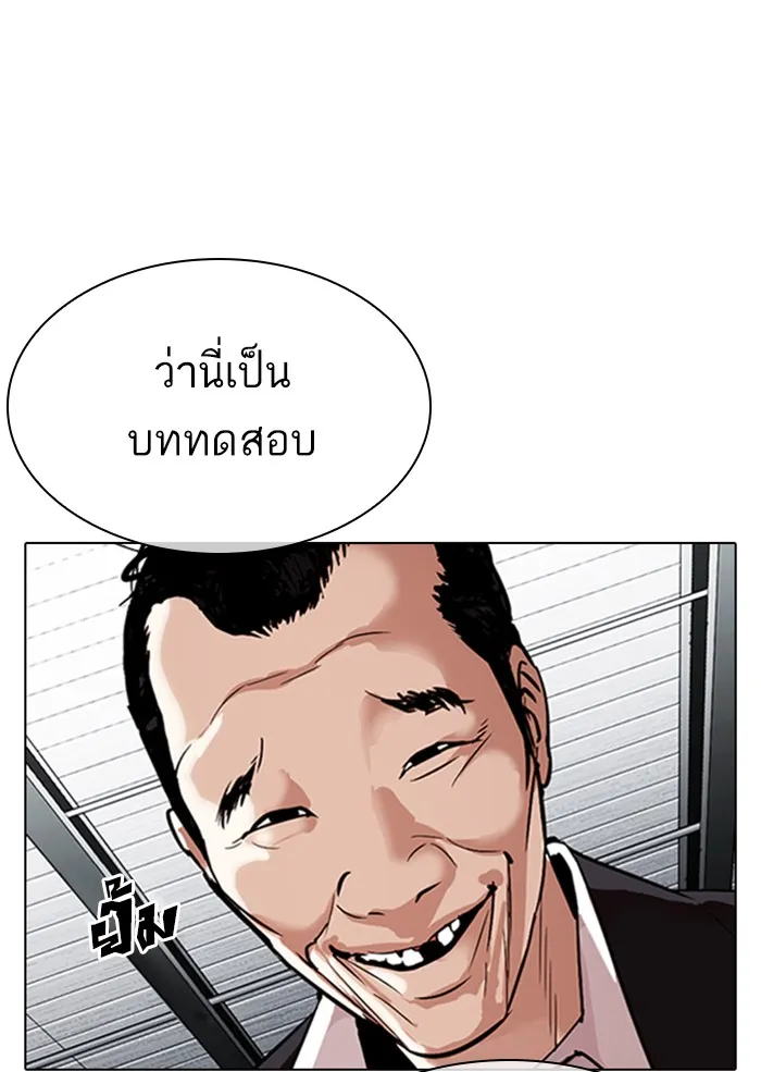 Lookism - หน้า 27