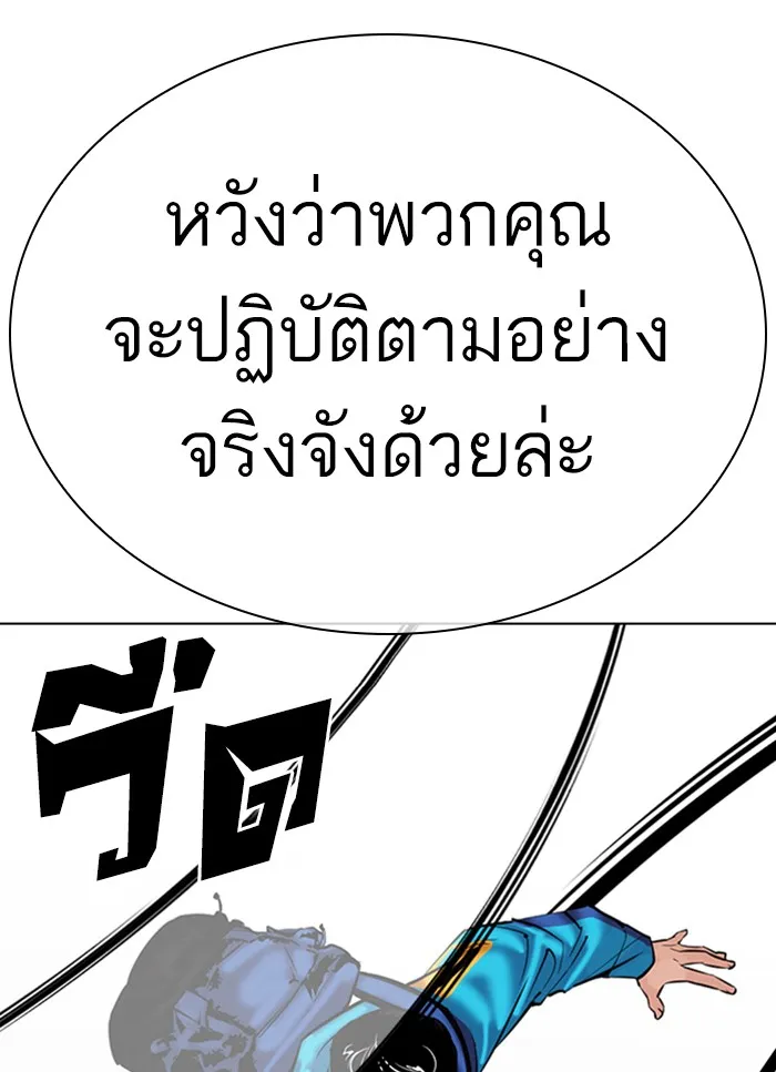 Lookism - หน้า 29