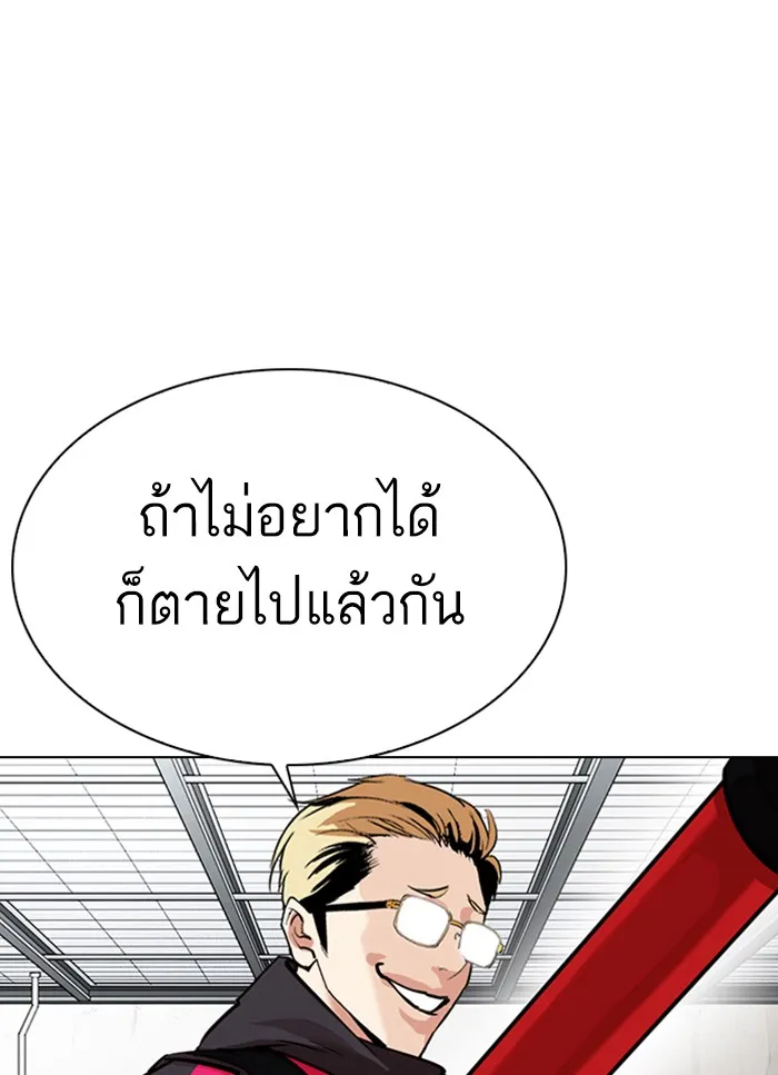 Lookism - หน้า 41