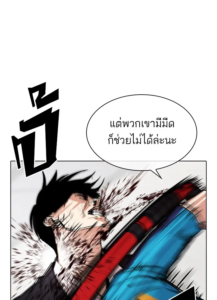 Lookism - หน้า 51