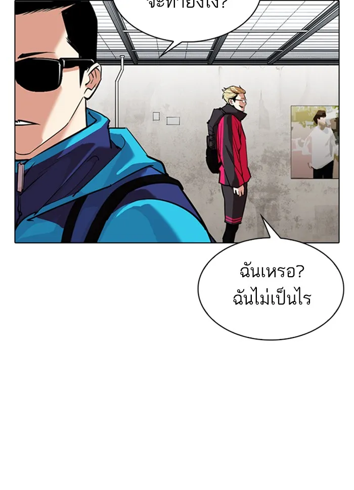 Lookism - หน้า 57