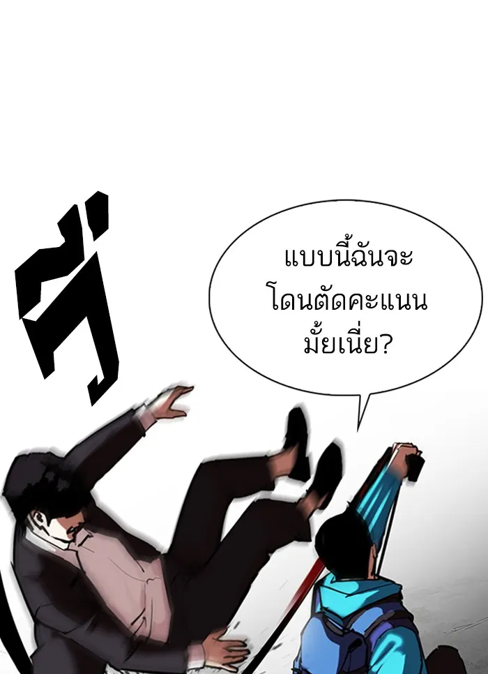 Lookism - หน้า 71