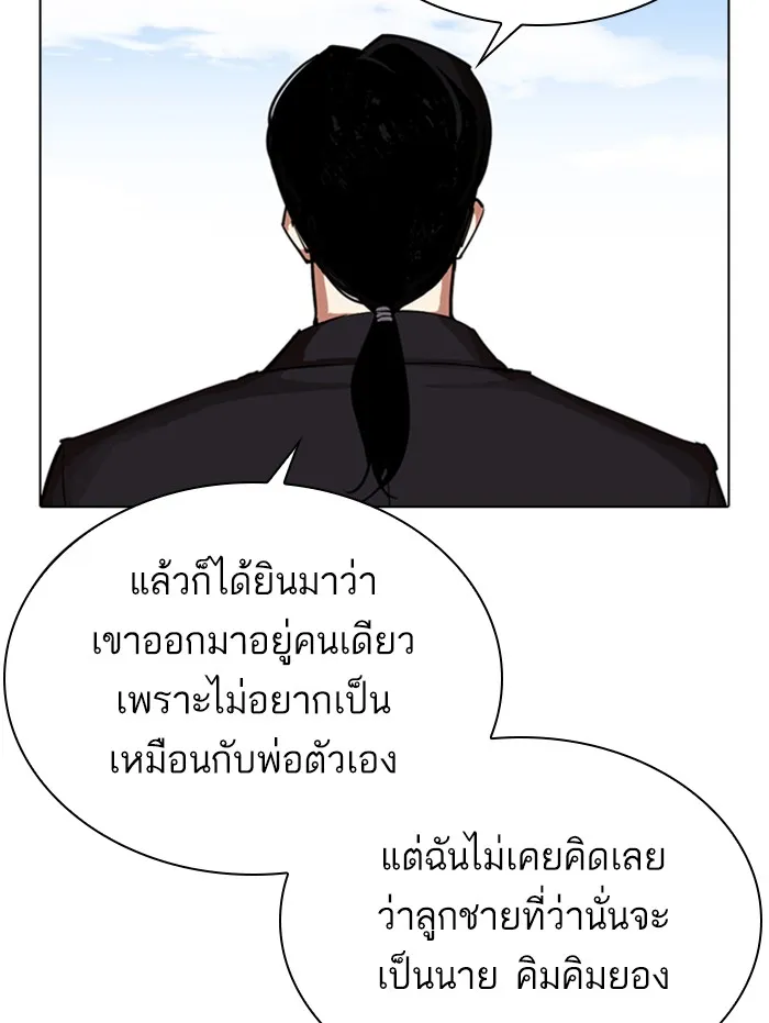 Lookism - หน้า 112