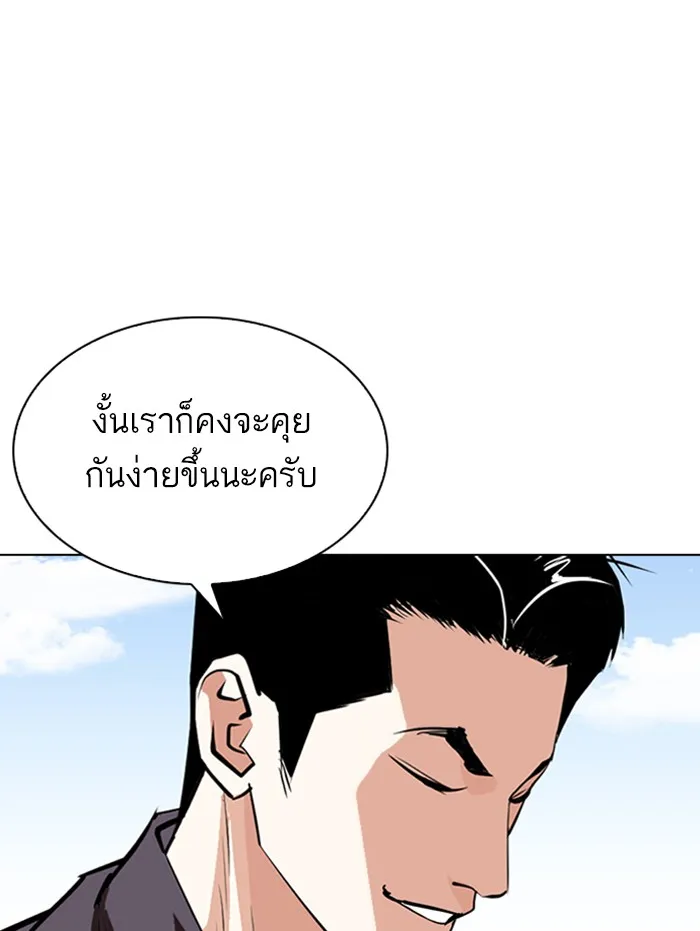 Lookism - หน้า 116