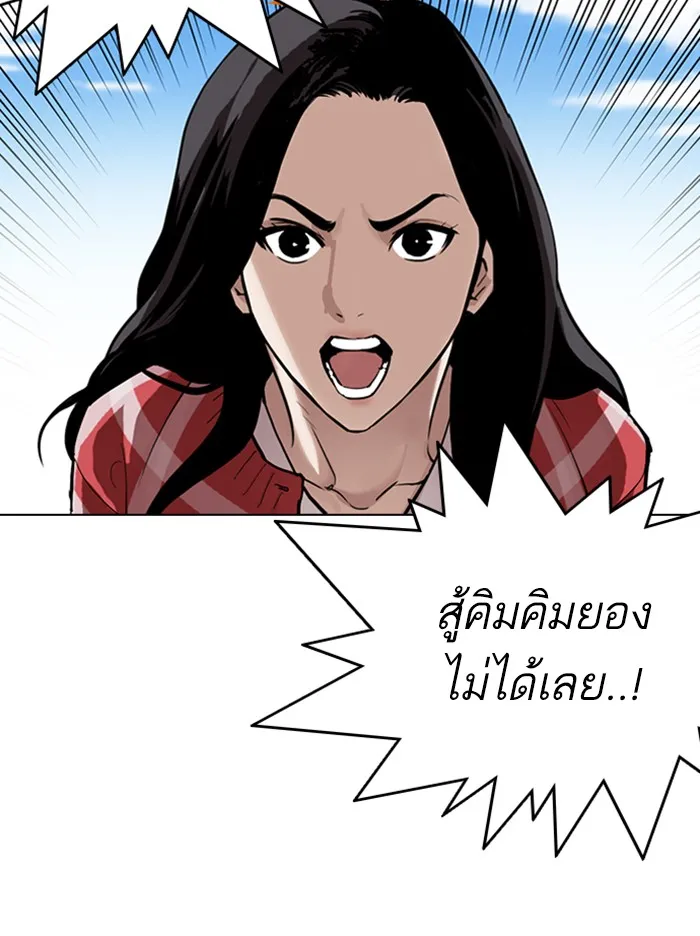 Lookism - หน้า 165