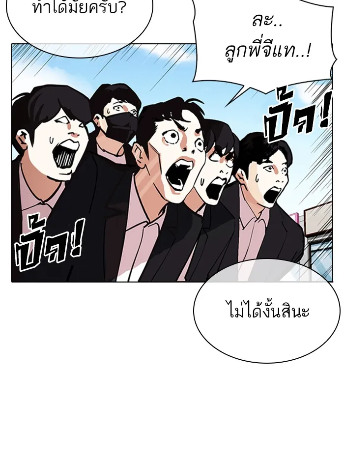 Lookism - หน้า 180