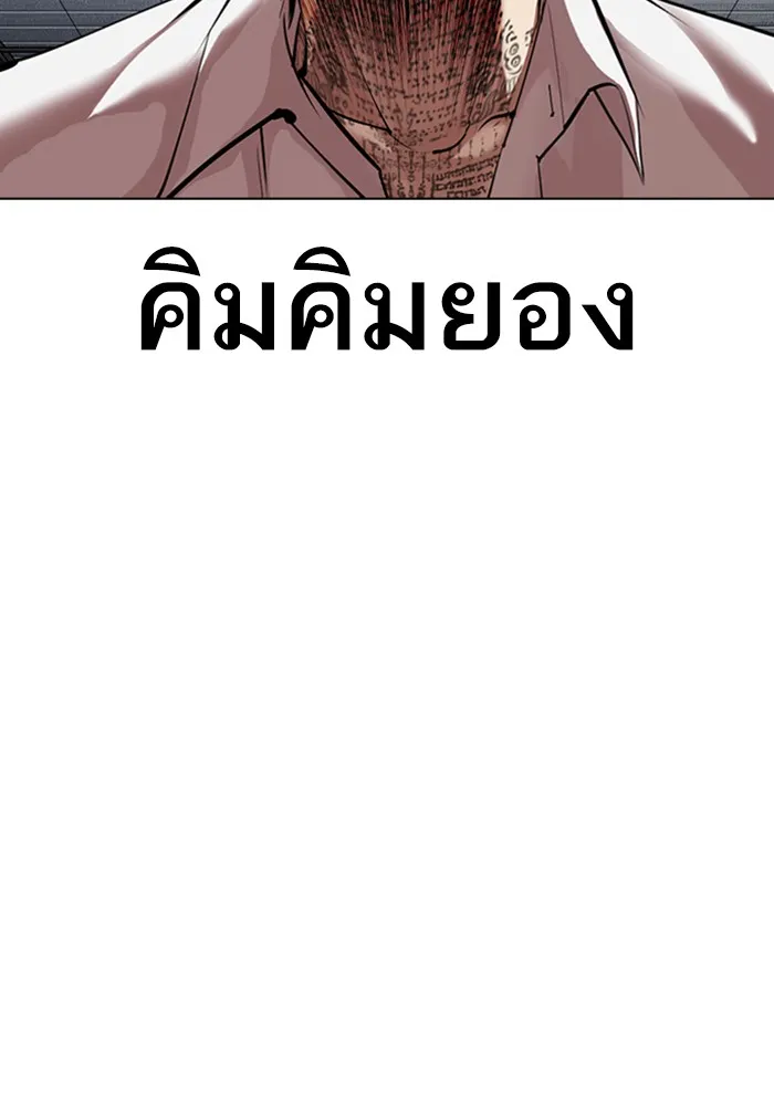 Lookism - หน้า 30