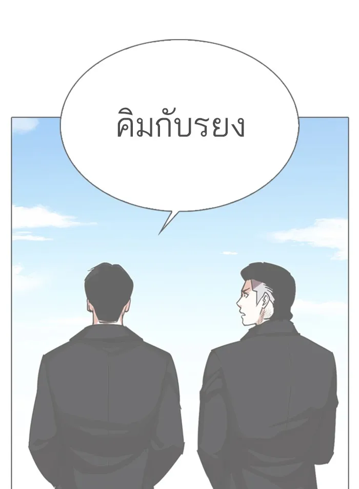 Lookism - หน้า 31