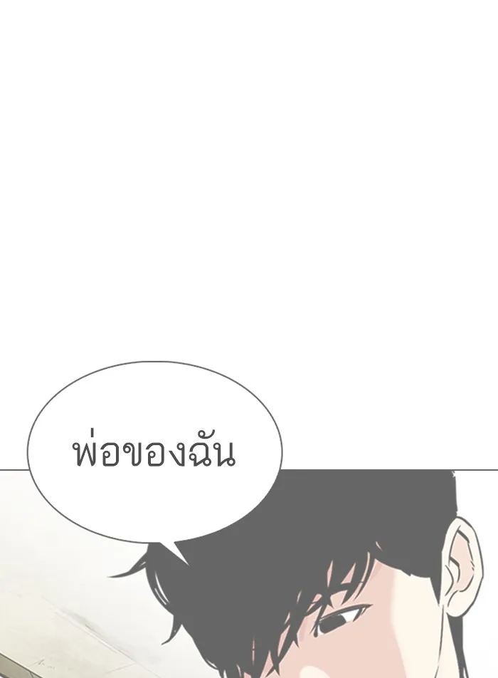 Lookism - หน้า 35