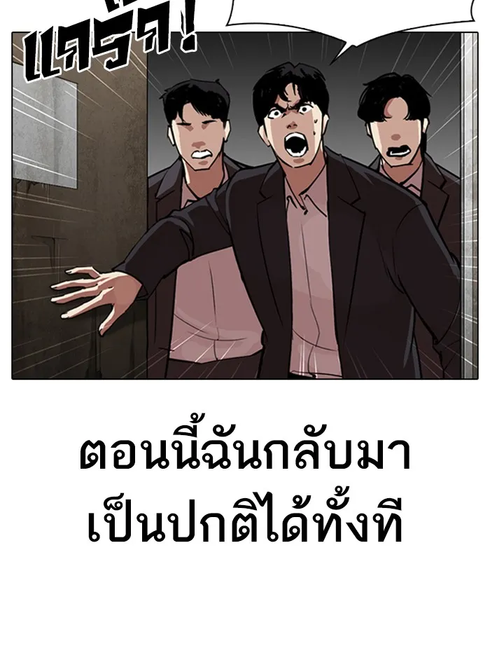 Lookism - หน้า 38