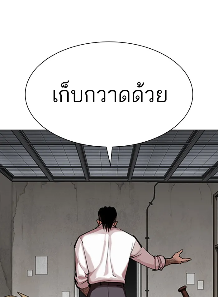 Lookism - หน้า 40