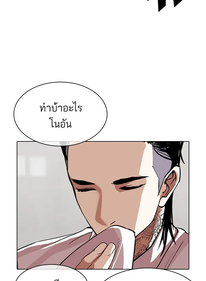 Lookism - หน้า 49