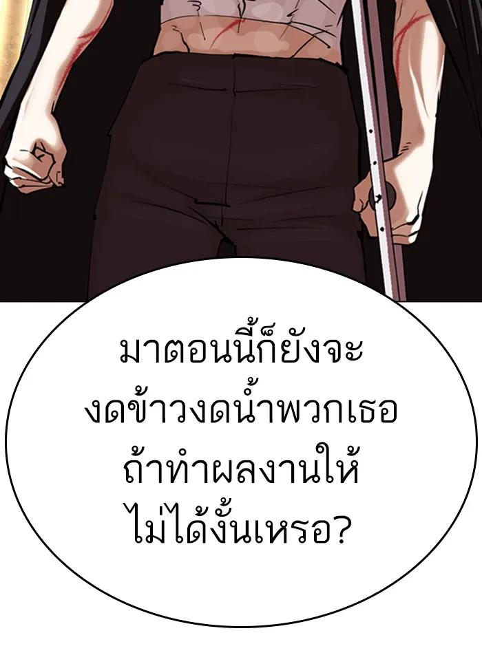 Lookism - หน้า 52