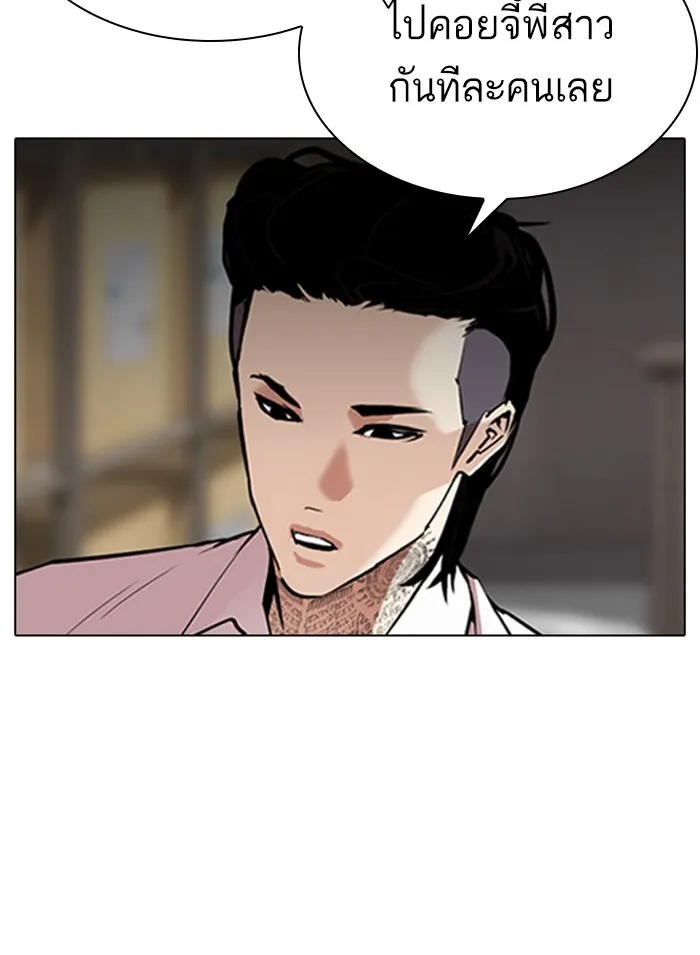 Lookism - หน้า 6