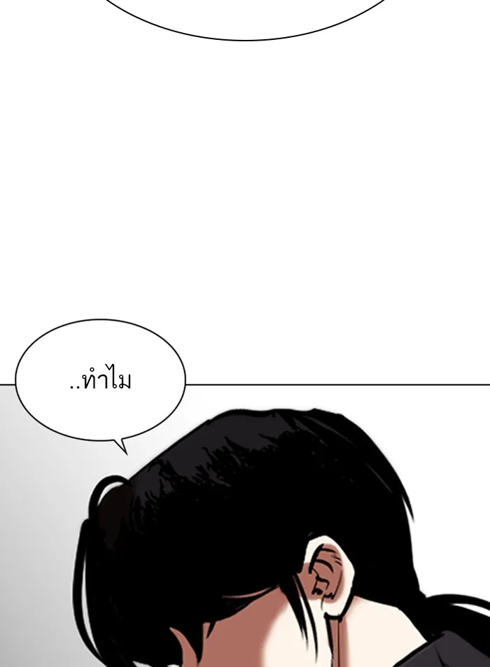 Lookism - หน้า 63