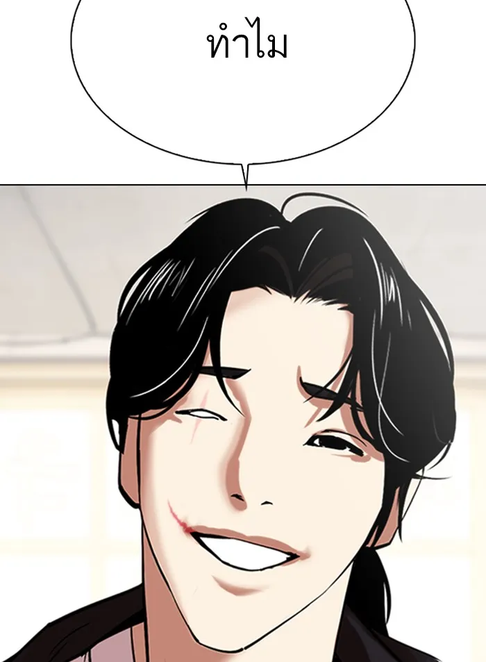 Lookism - หน้า 67