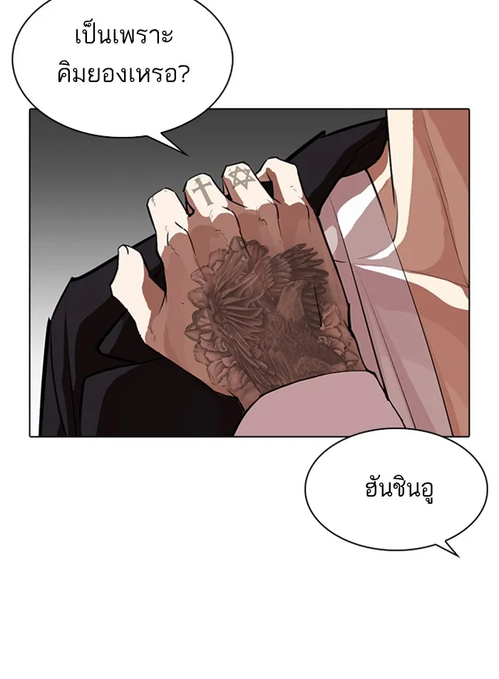 Lookism - หน้า 69