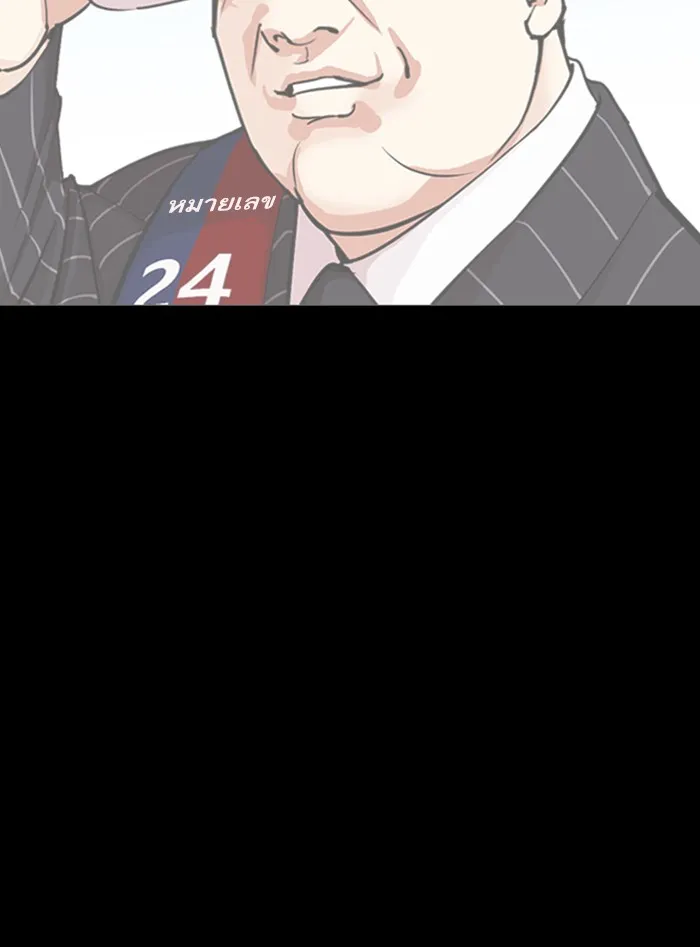 Lookism - หน้า 115