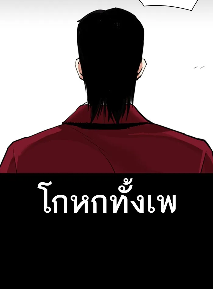 Lookism - หน้า 135