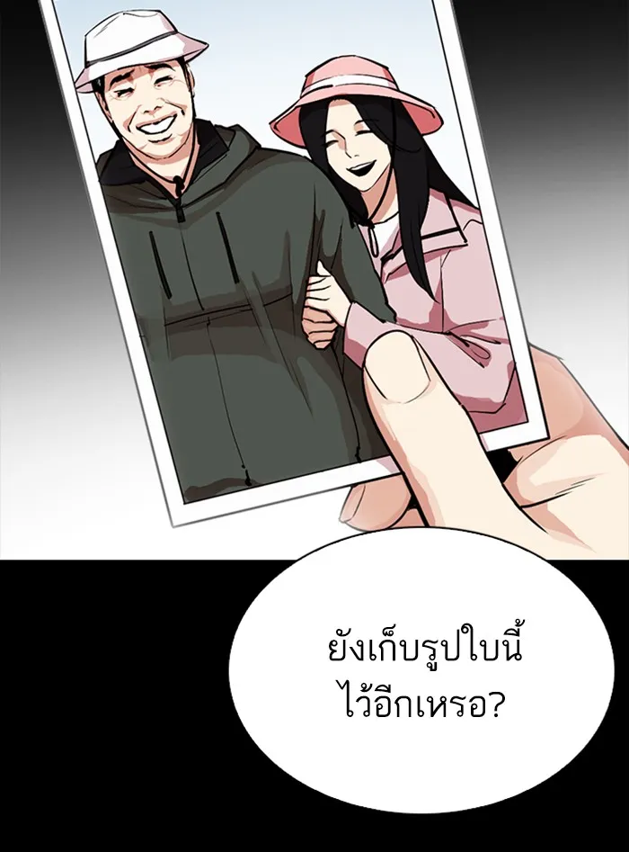 Lookism - หน้า 142