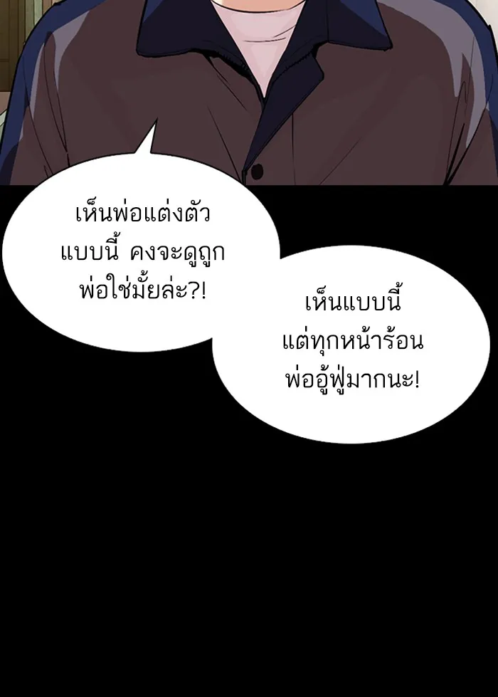 Lookism - หน้า 153