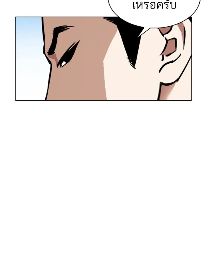 Lookism - หน้า 226