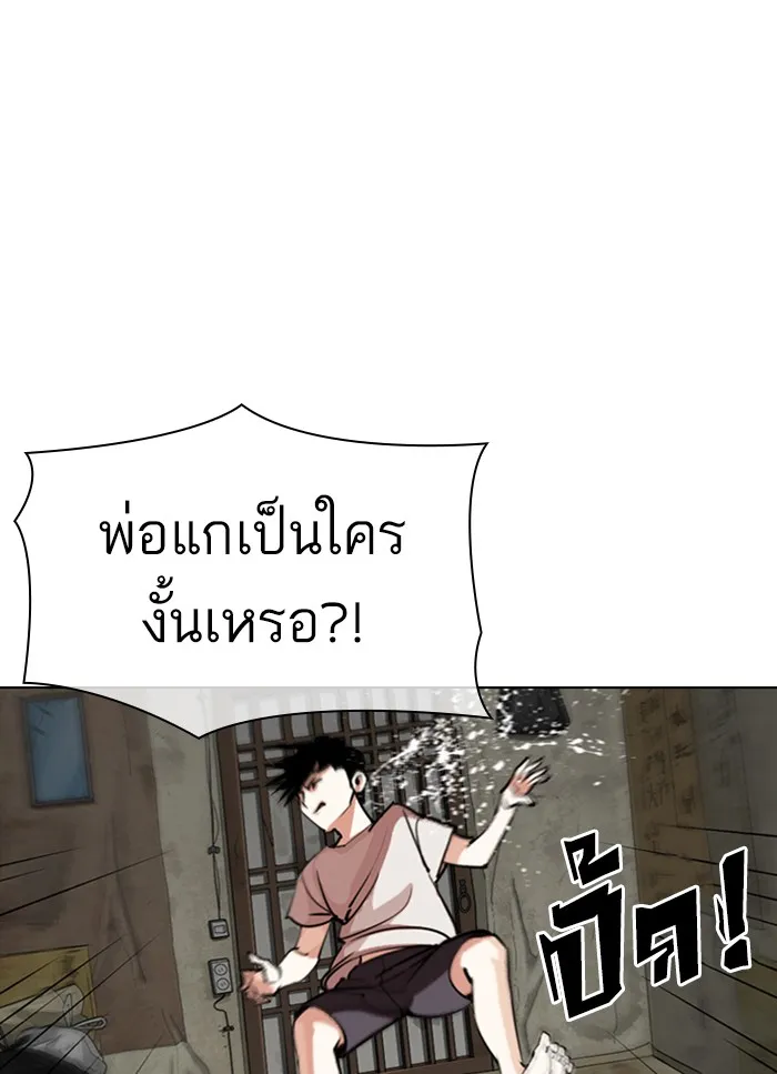 Lookism - หน้า 25