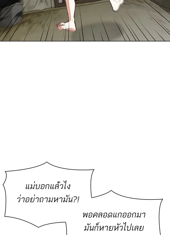 Lookism - หน้า 26