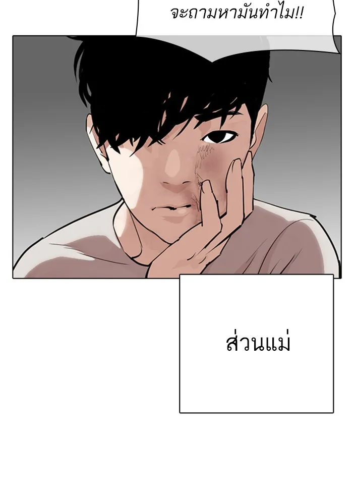 Lookism - หน้า 27