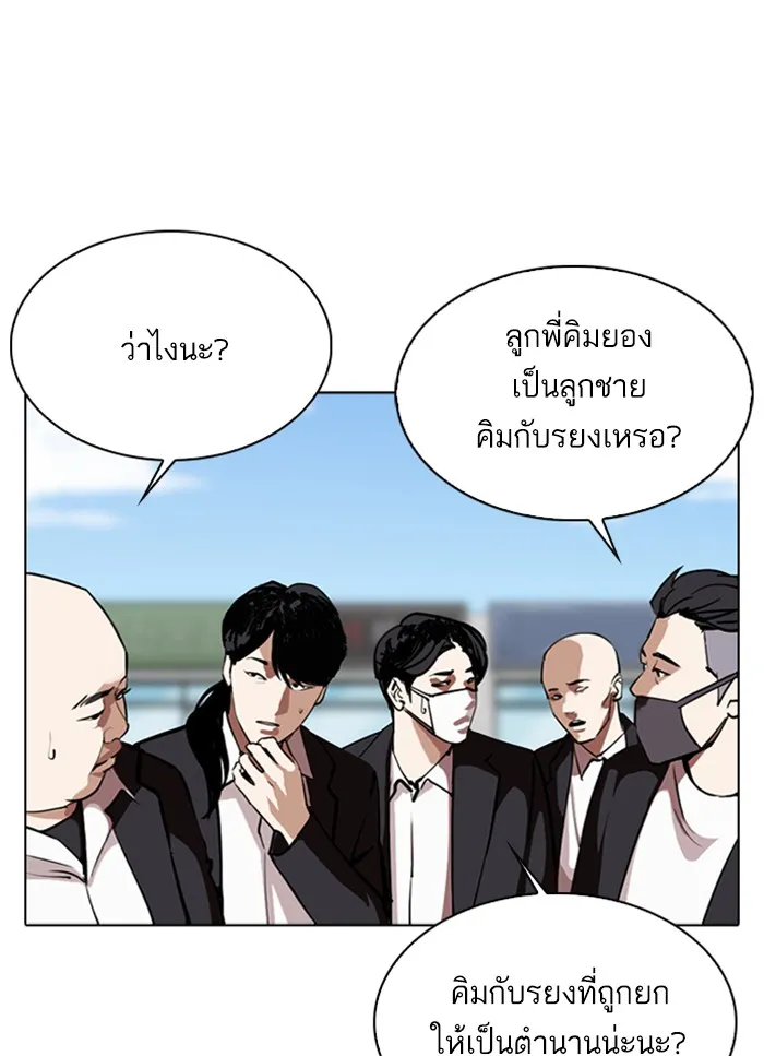 Lookism - หน้า 3