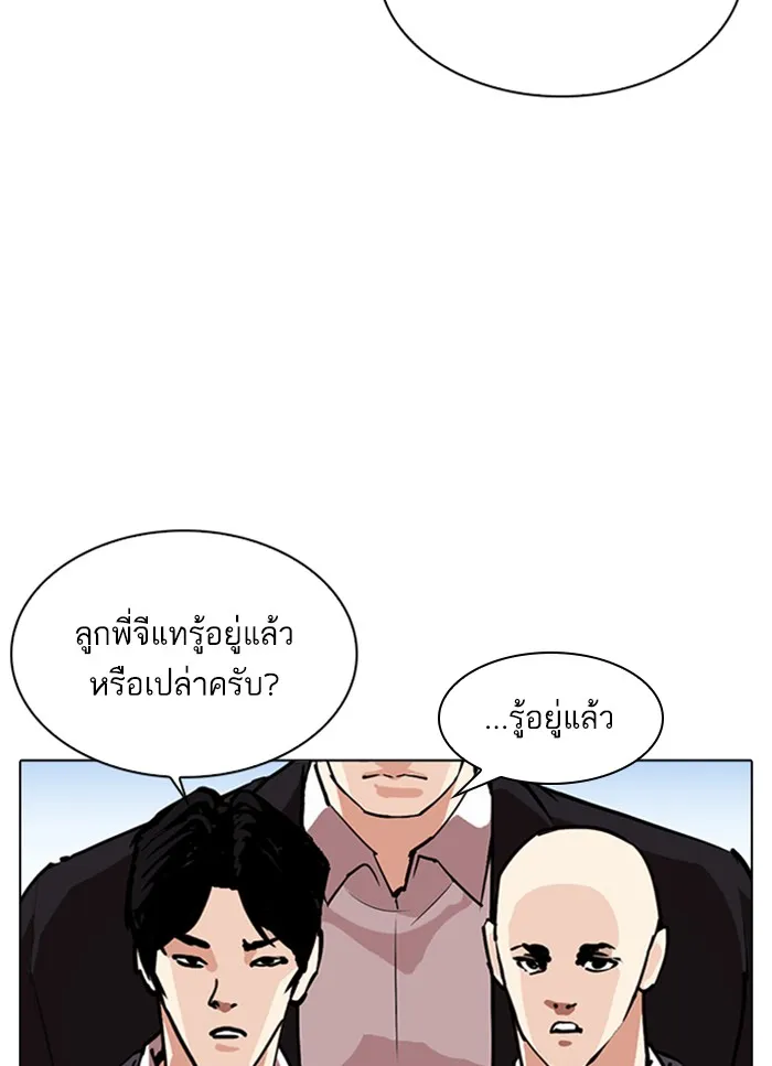 Lookism - หน้า 4