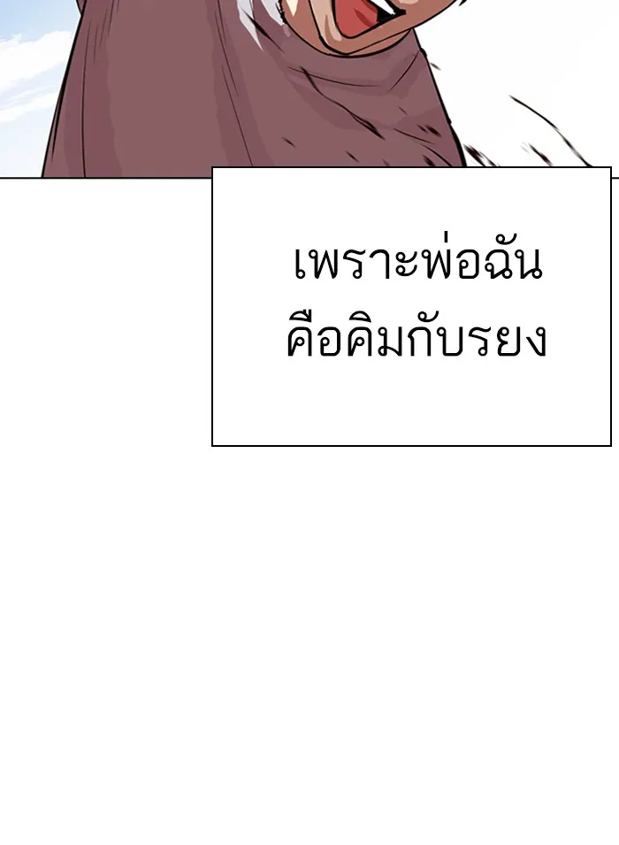 Lookism - หน้า 46