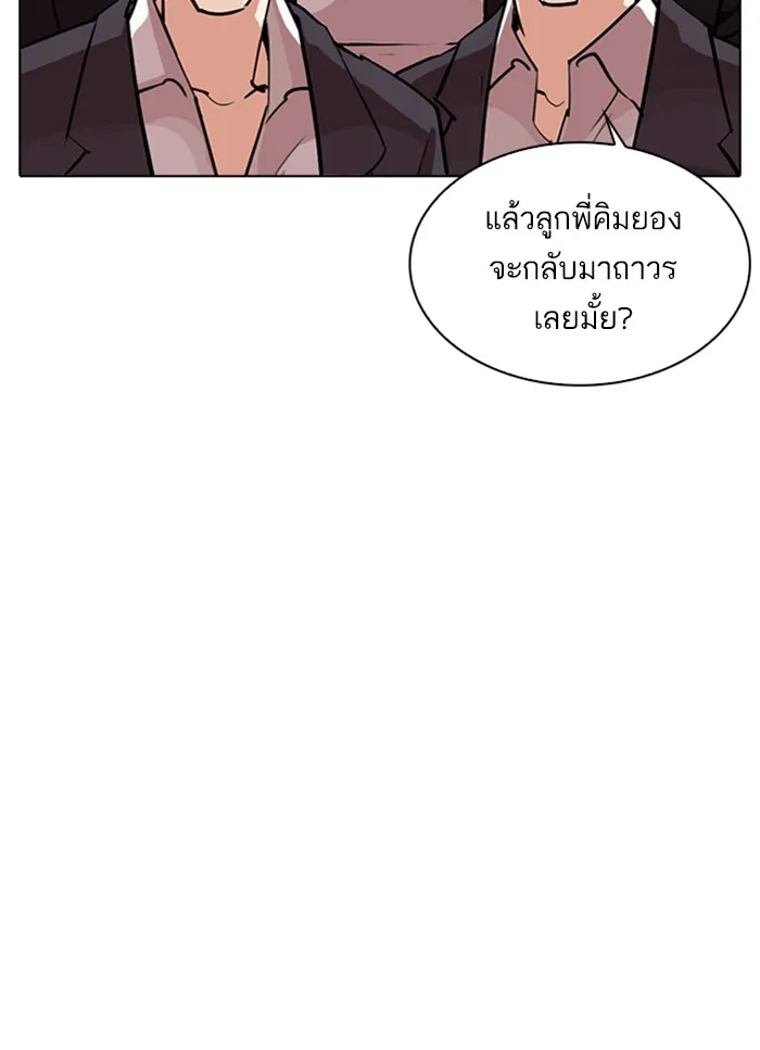 Lookism - หน้า 5